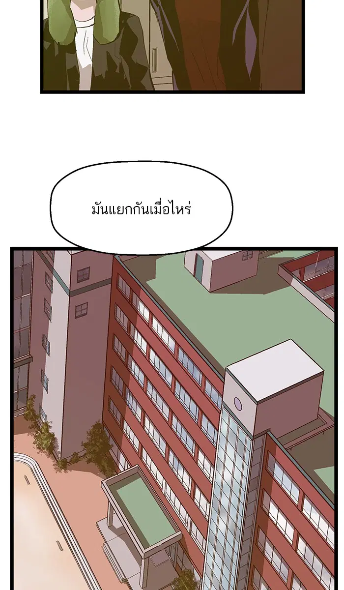 Weak Hero ตอนที่ 50 หน้า 41