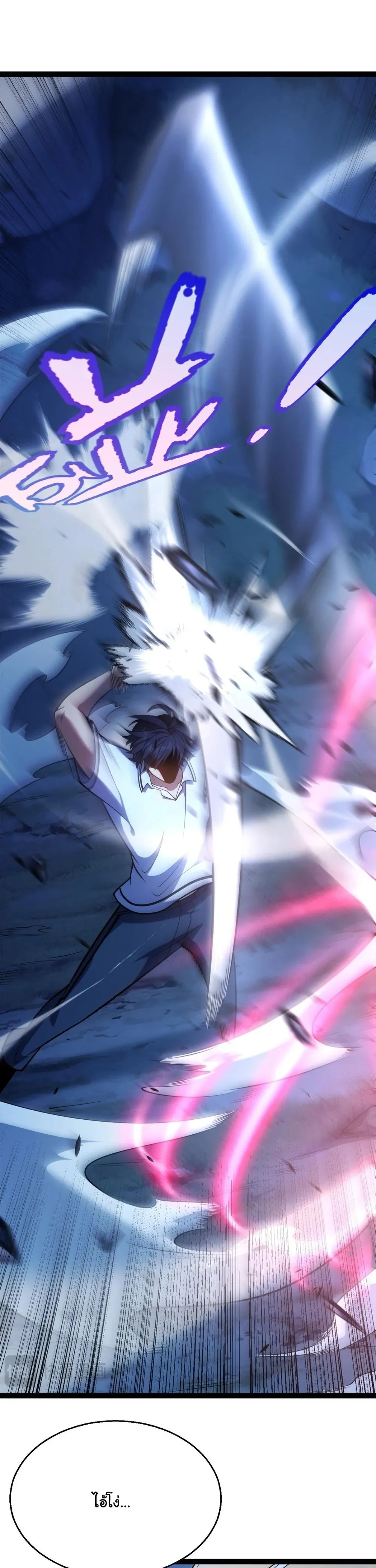 Starting With a Mythic Talent, I Cut Down Gods! ปลุกพลังระดับตำนาน สังหารทวยเทพ ตอนที่ 12 หน้า 7