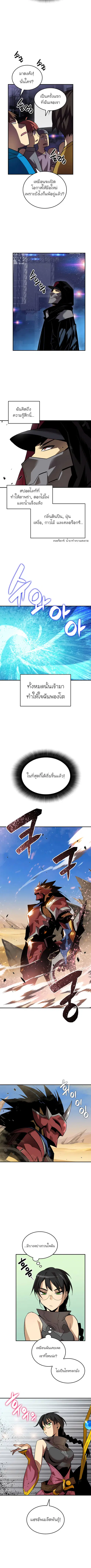 Worn and Torn Newbie ตอนที่ 44 หน้า 4