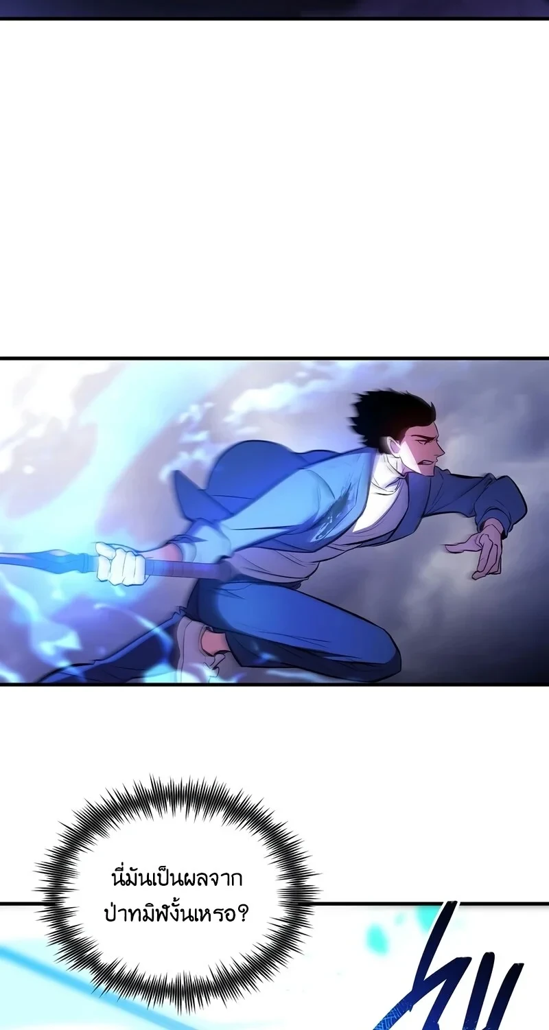 The Hero Returns ตอนที่ 138 หน้า 43
