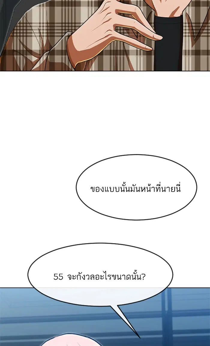 Random Chat ตอนที่ 200 หน้า 4