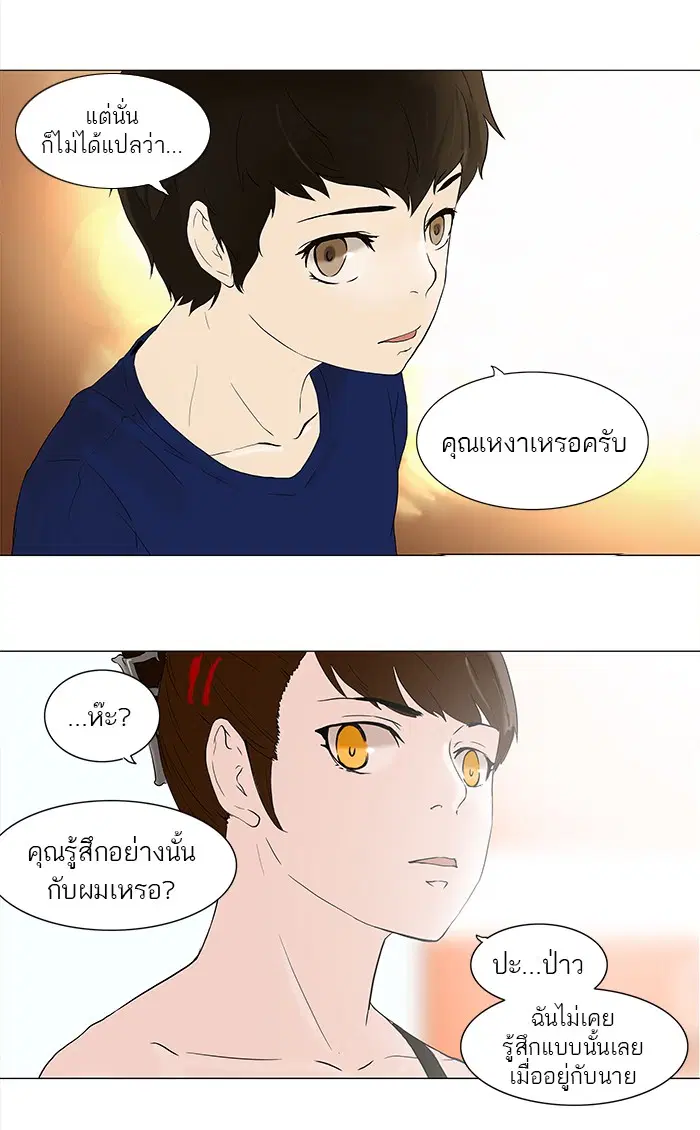 Tower of God ตอนที่ 69 หน้า 10