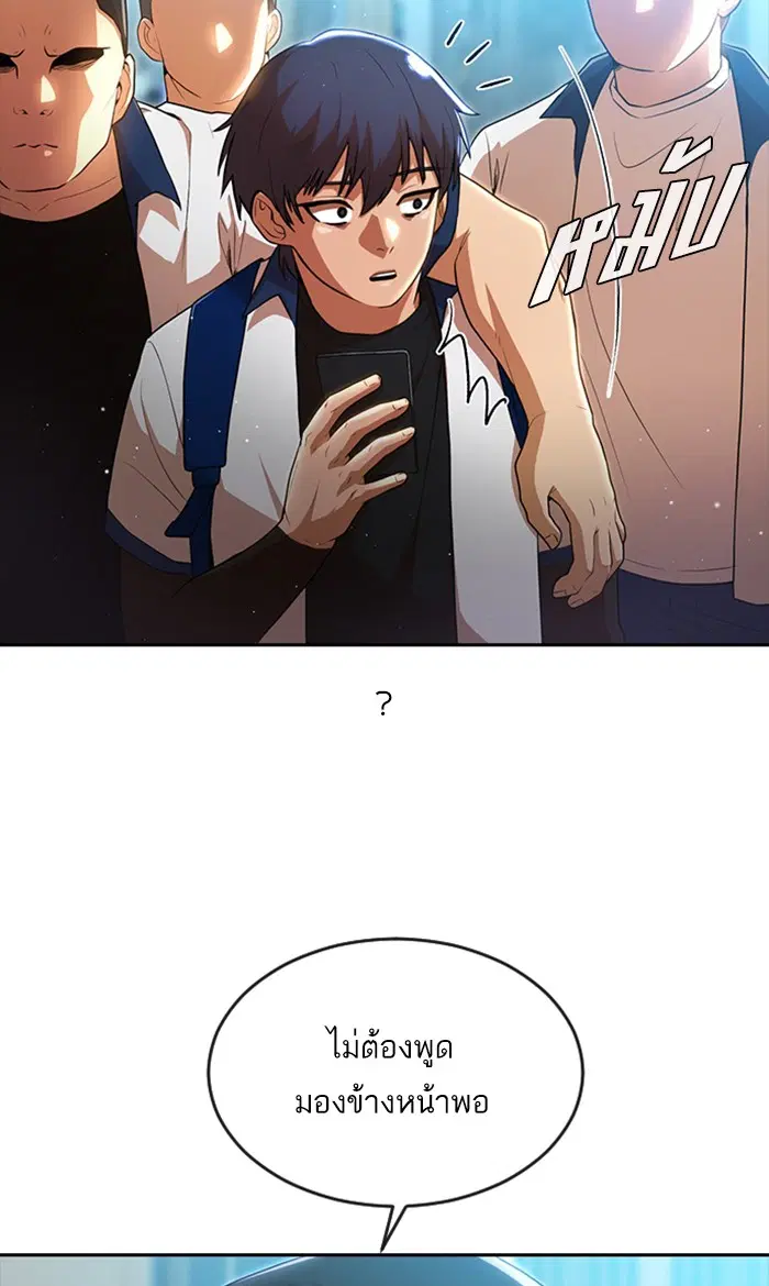 Random Chat ตอนที่ 252 หน้า 10