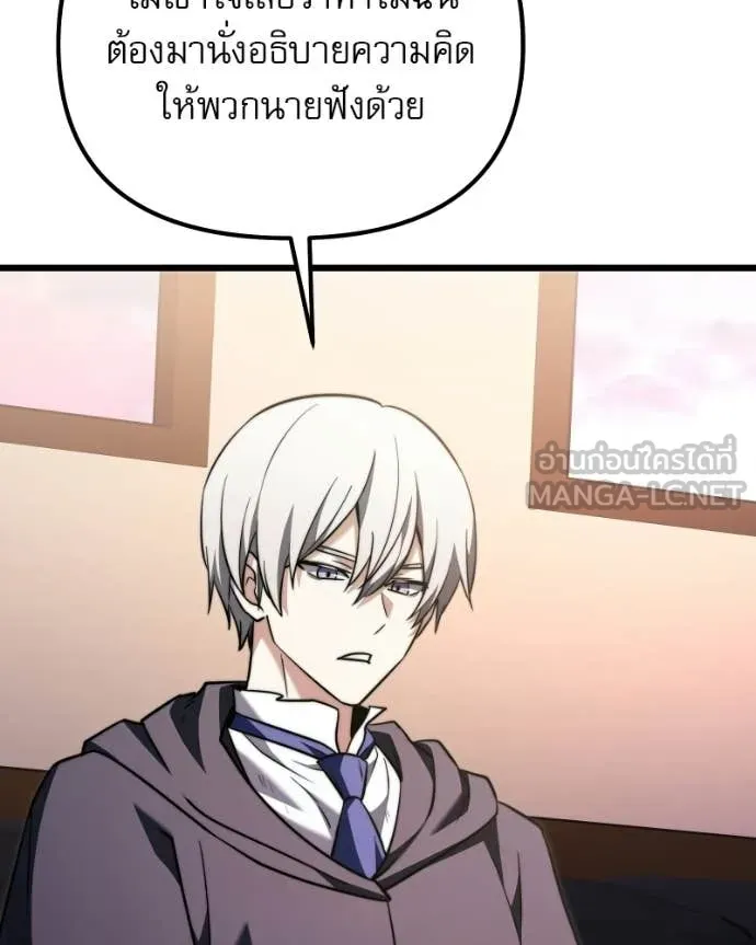 Terminally-Ill Genius Dark Knight อัศวินดำล่าท้าเวลา ตอนที่ 125 หน้า 161