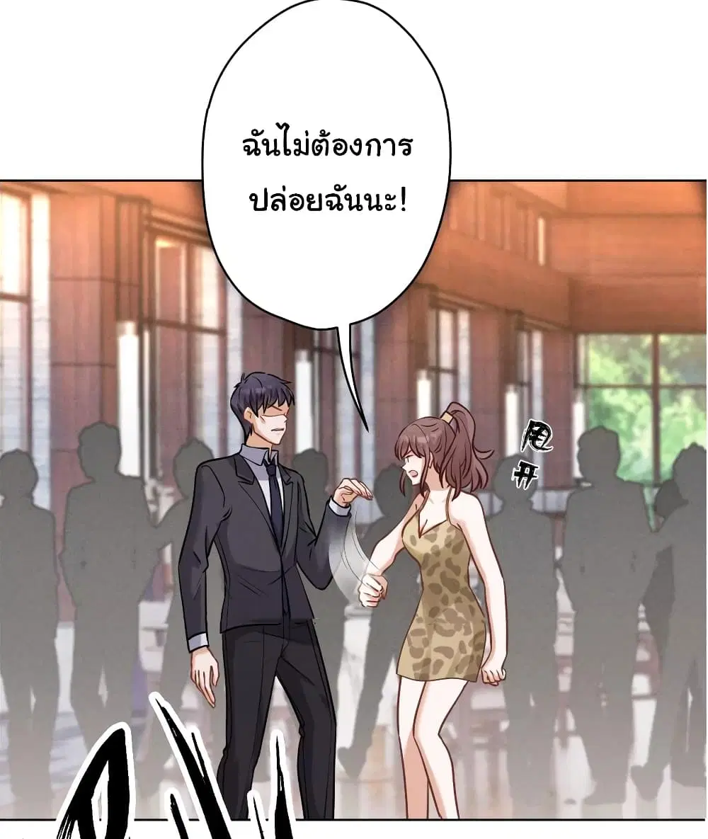 Lu Feng is the Best Son-in-law ตอนที่ 174 หน้า 13