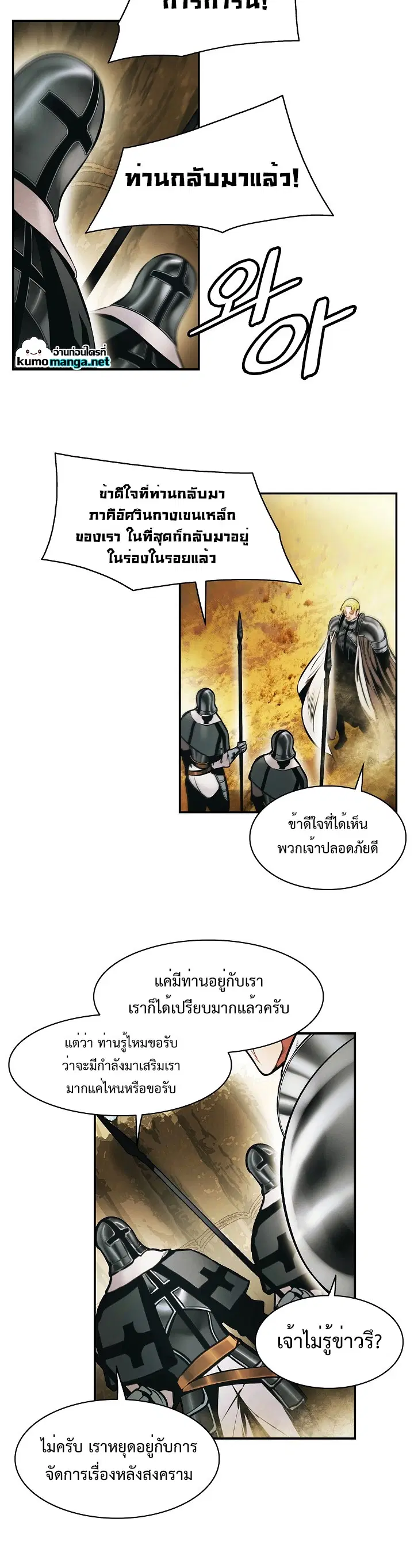 MookHyang – Dark Lady ตอนที่ 185 หน้า 15