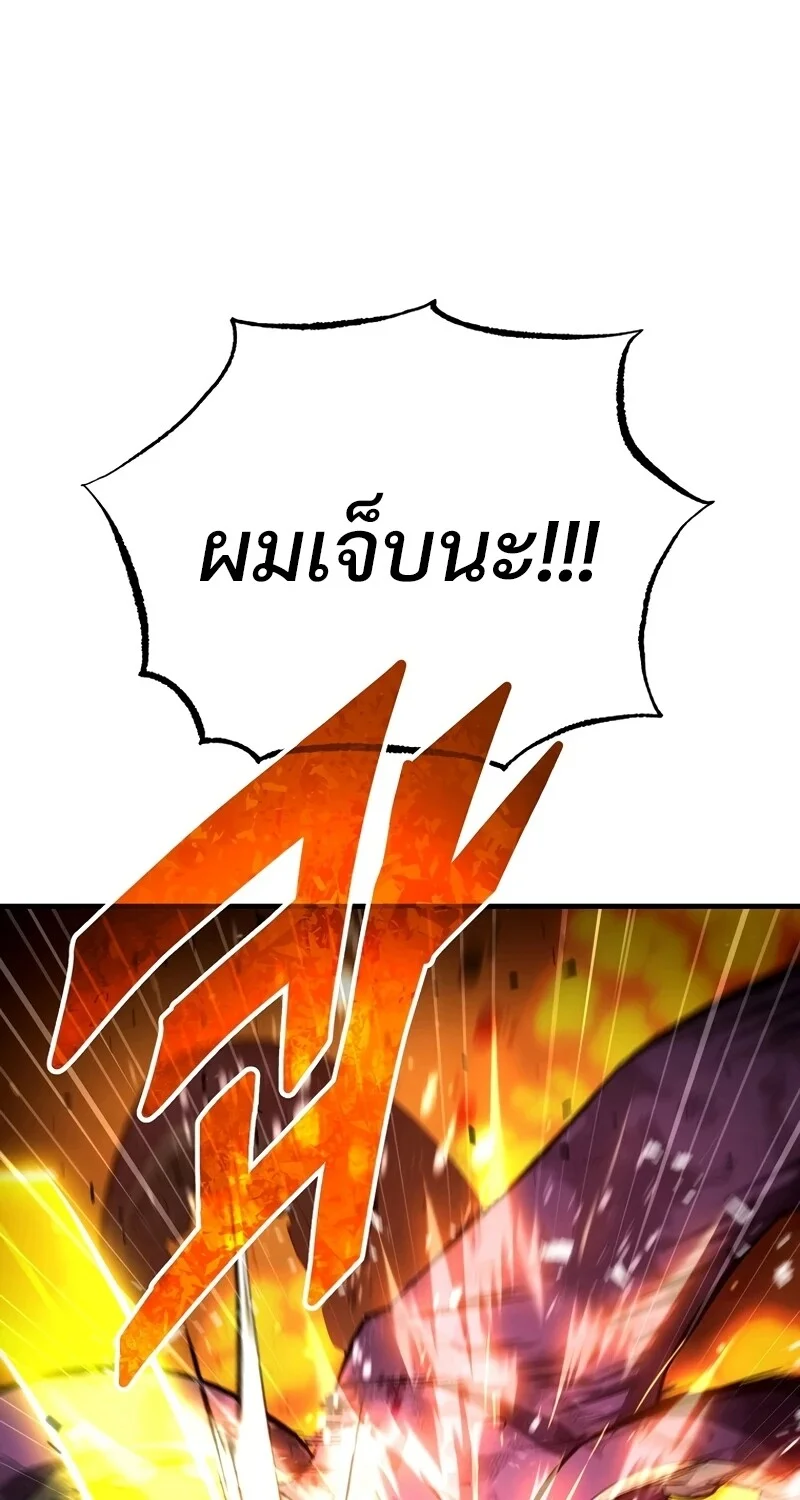 The Hero Returns ตอนที่ 125 หน้า 81