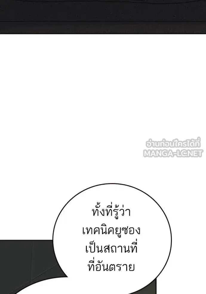 Study Group ตอนที่ 250 หน้า 30