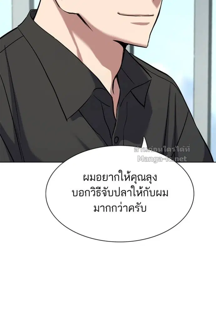 Reborn Rich ตอนที่ 153 หน้า 103