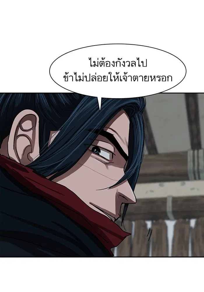 Escort Warrior ตอนที่ 200 หน้า 51
