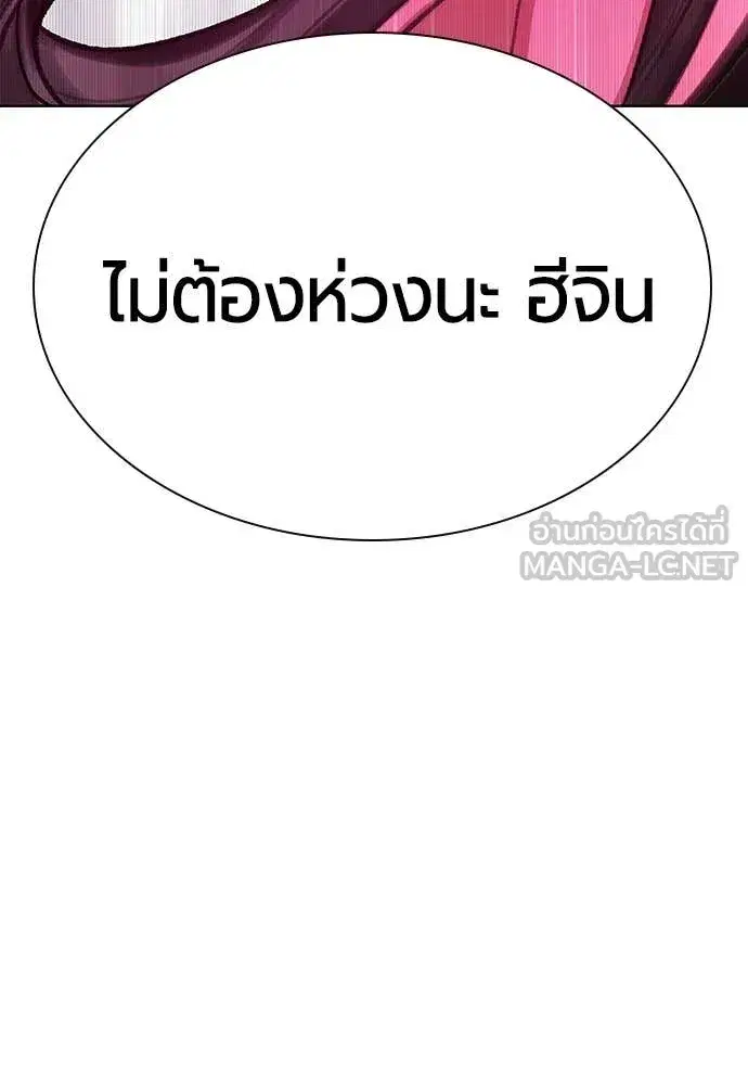 Jungle Juice ตอนที่ 186 หน้า 52