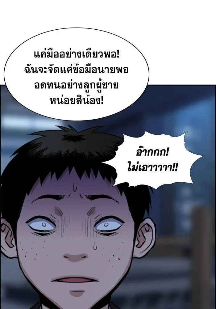 True Education ตอนที่ 13 หน้า 67