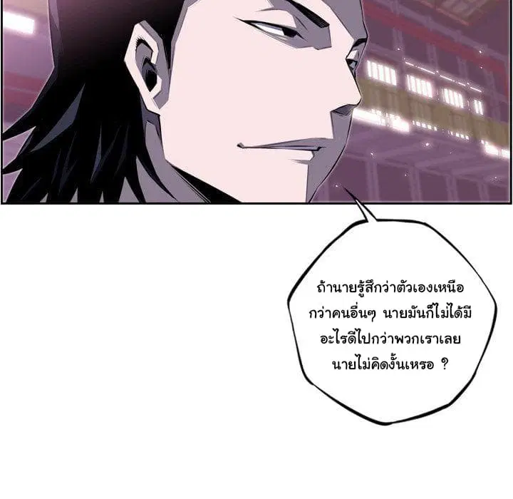 SuperNova ตอนที่ 62 หน้า 65