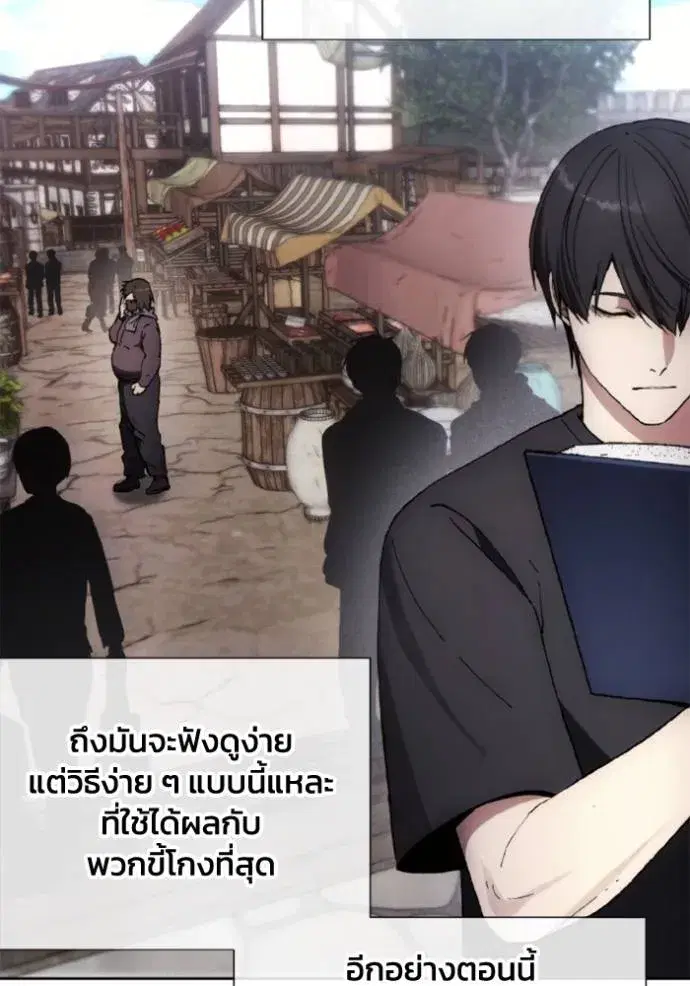 How to Live as a Villain ตอนที่ 153 หน้า 28