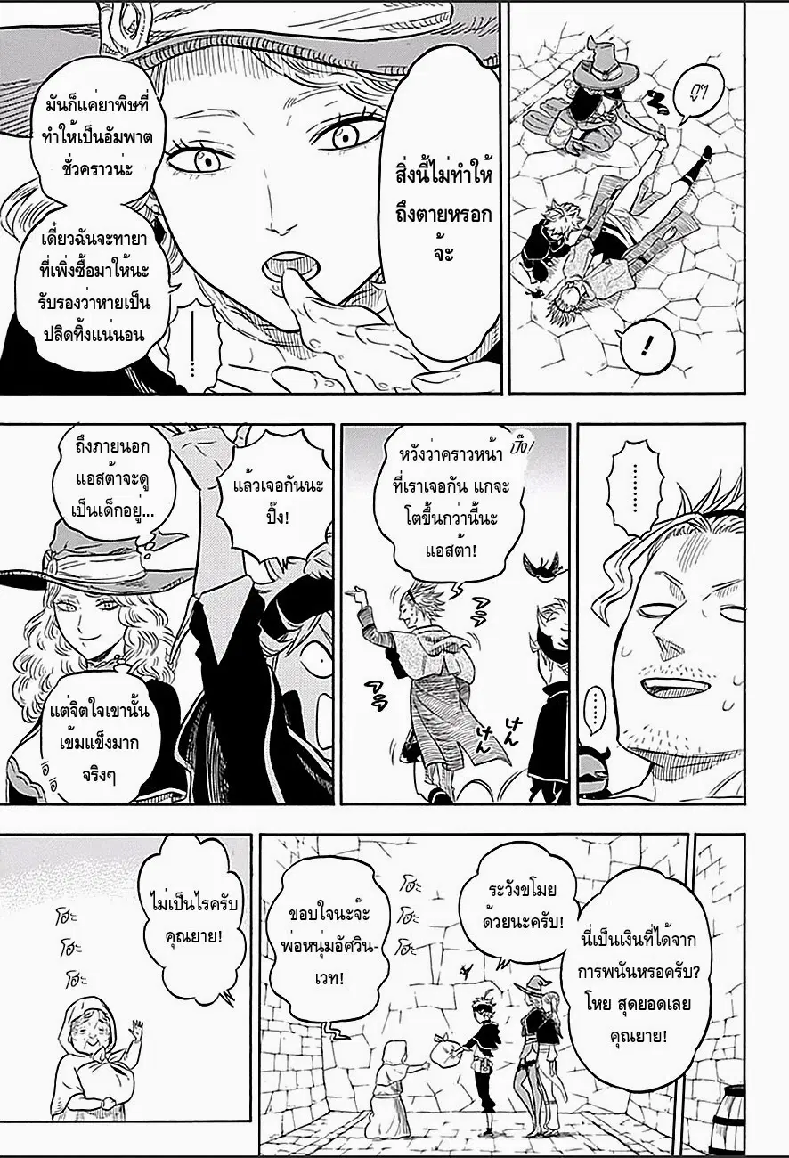 Black Clover ตอนที่ 10 หน้า 16