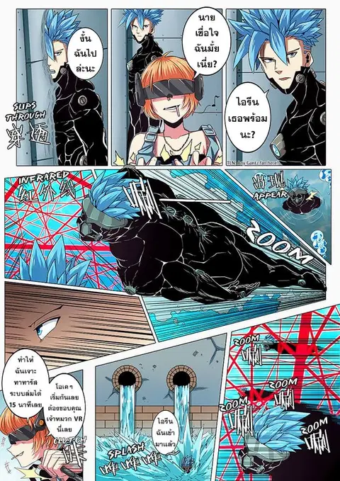 Hero? I Quit A Long Time Ago ตอนที่ 45 หน้า 8