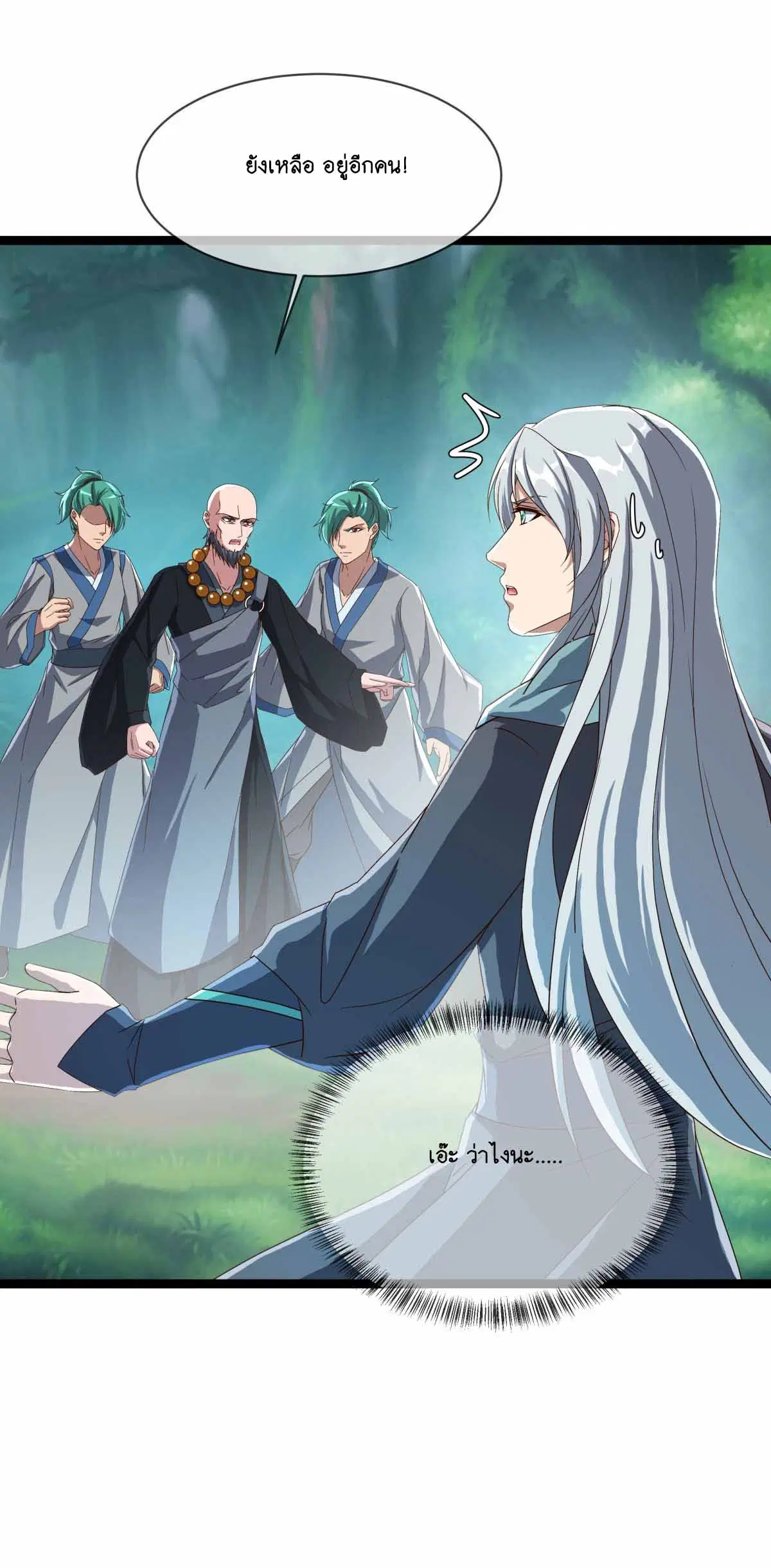 Peerless Battle Spirit ตอนที่ 684 หน้า 44