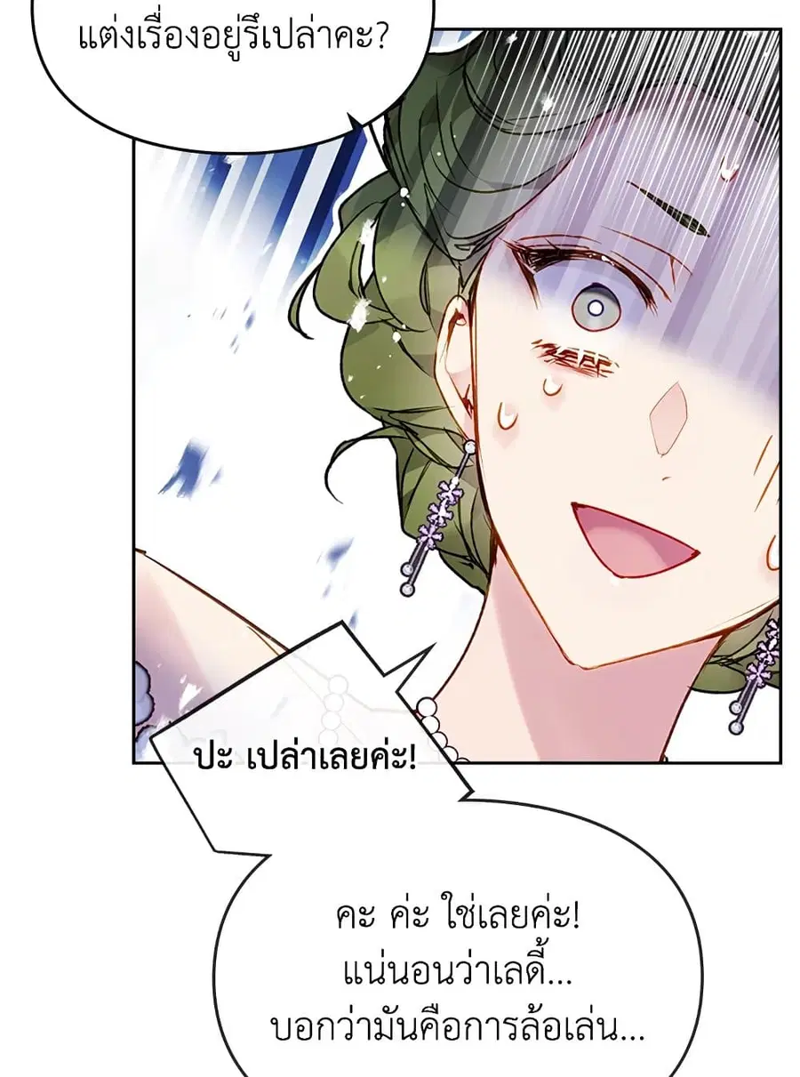 Death Is The Only Ending For The Villainess ตอนที่ 82 หน้า 35