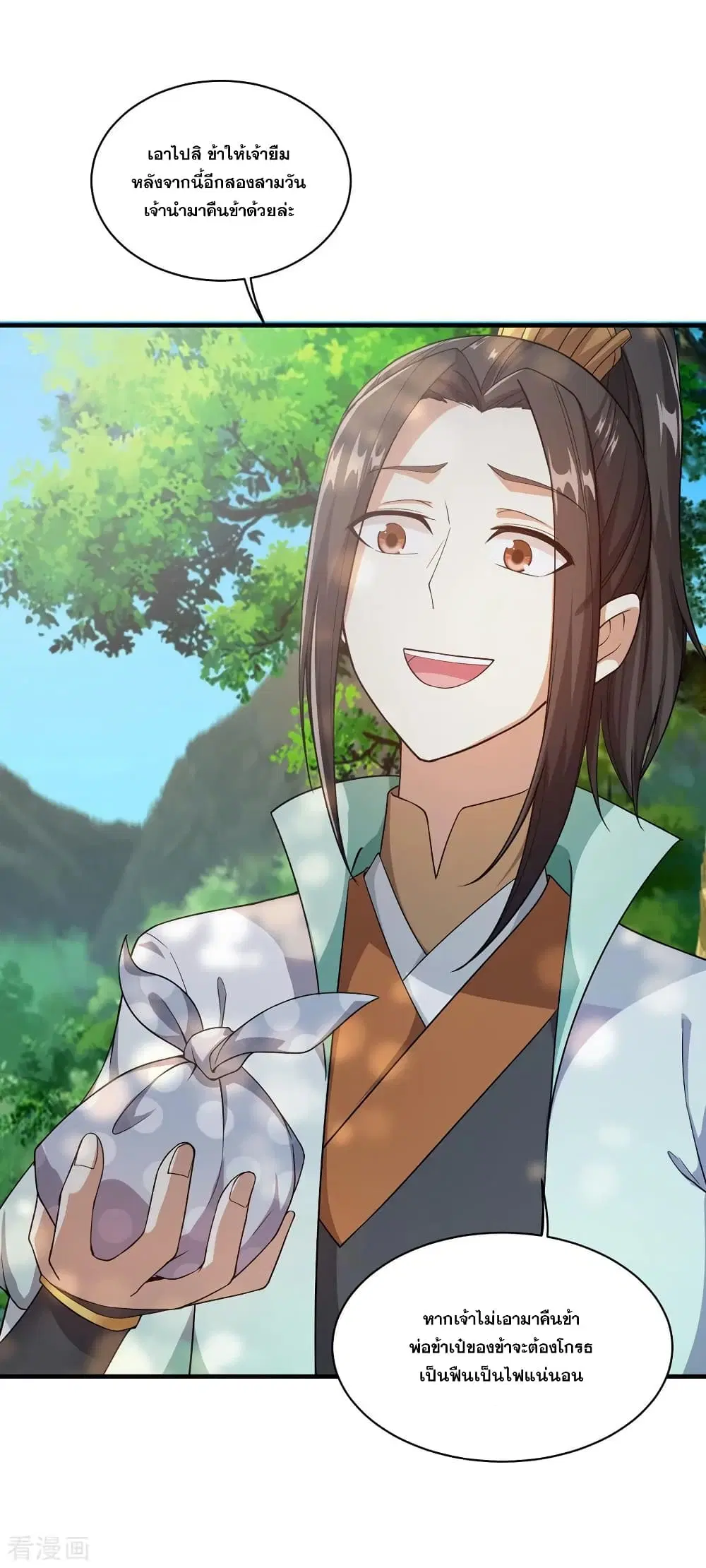 Matchless Emperor ตอนที่ 1 หน้า 38