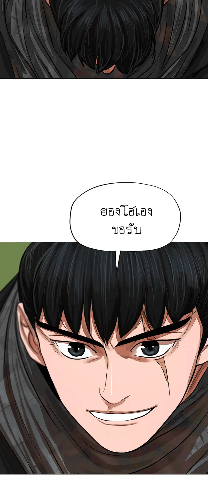 Escort Warrior ตอนที่ 61 หน้า 16