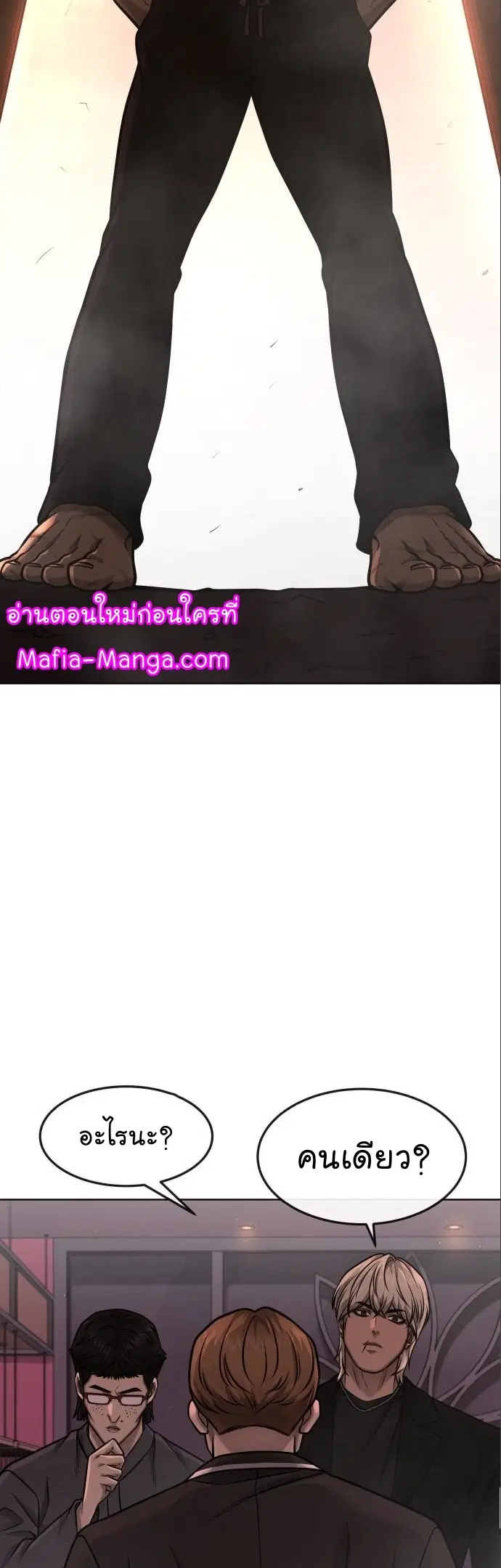 Quest Supremacy ตอนที่ 114 หน้า 68