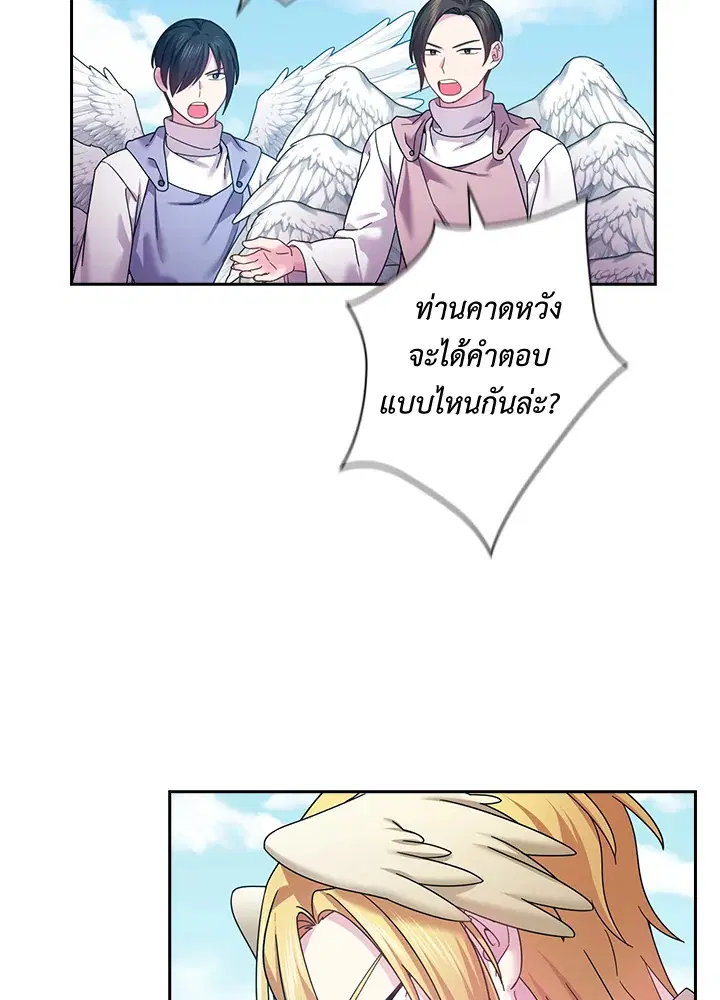 Satan’s Bride ตอนที่ 142 หน้า 19