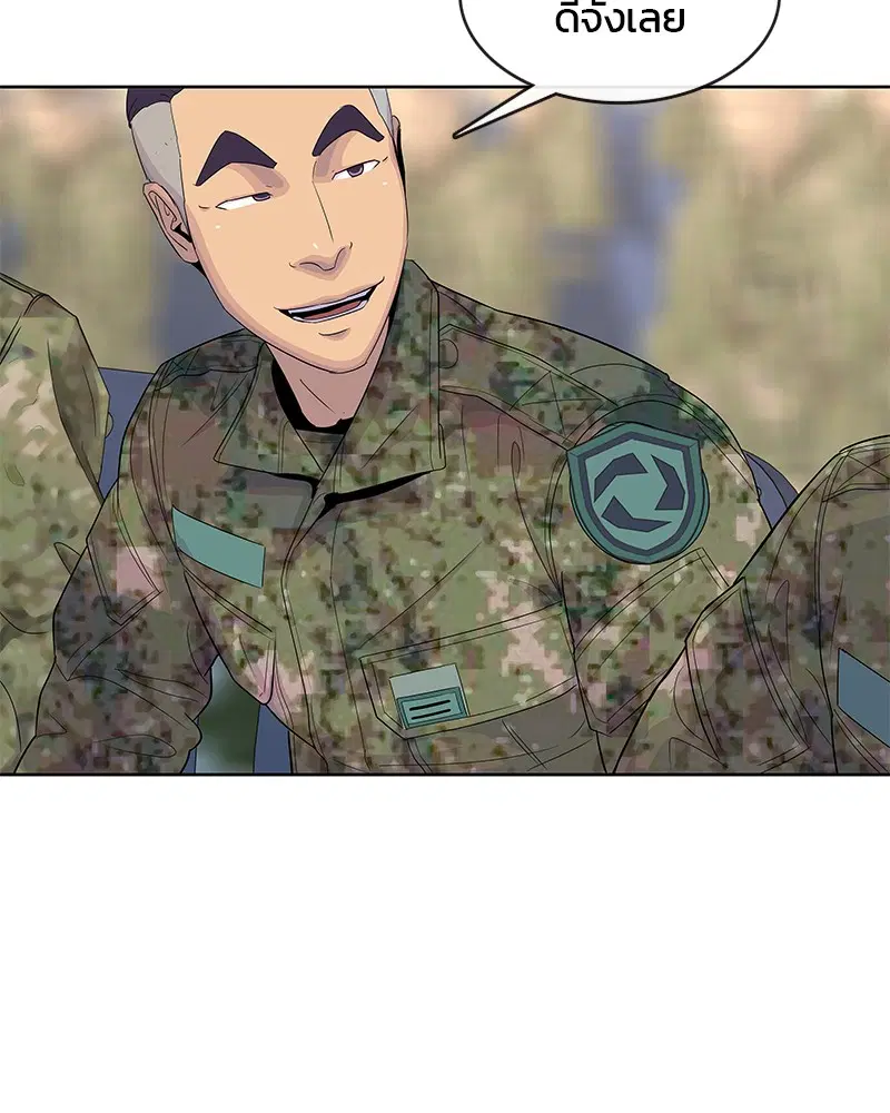 Kitchen Soldier ตอนที่ 137 หน้า 35