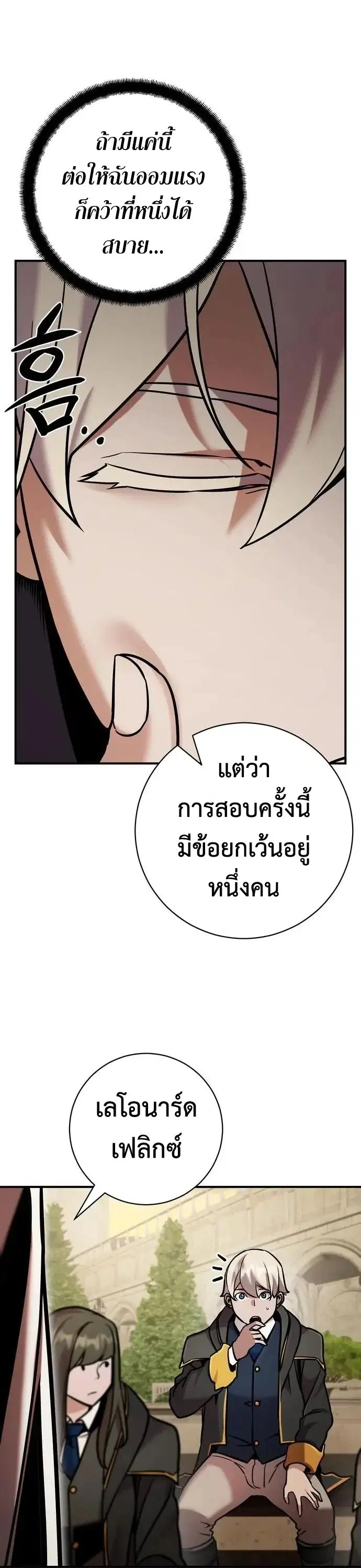 This Time, I’m a 10th Circle Archmage – ชาตินี้ฉันคือมหาจอมเวท 10 วงแหวน ตอนที่ 10 หน้า 40