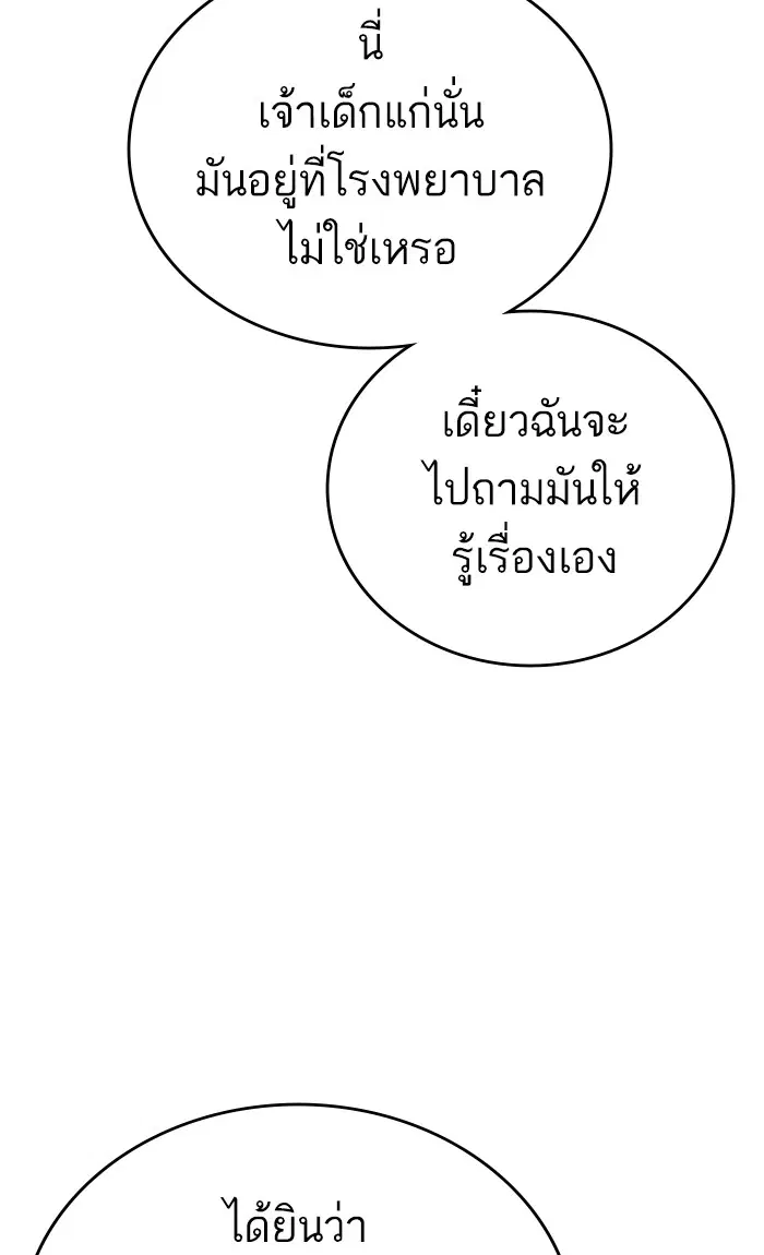 Study Group ตอนที่ 163 หน้า 60