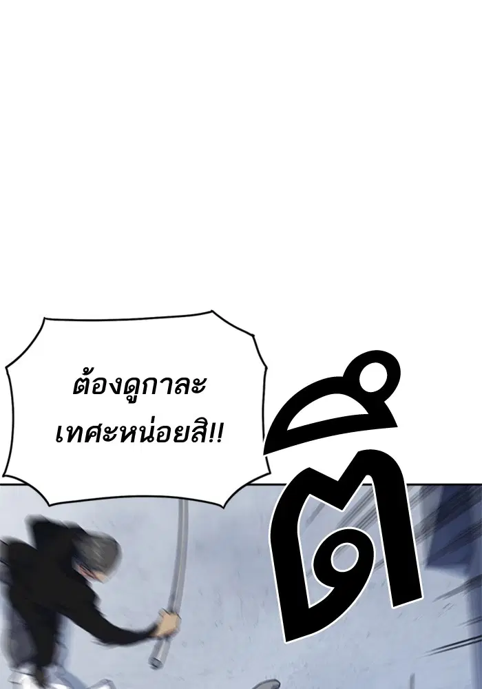 Study Group ตอนที่ 26 หน้า 10