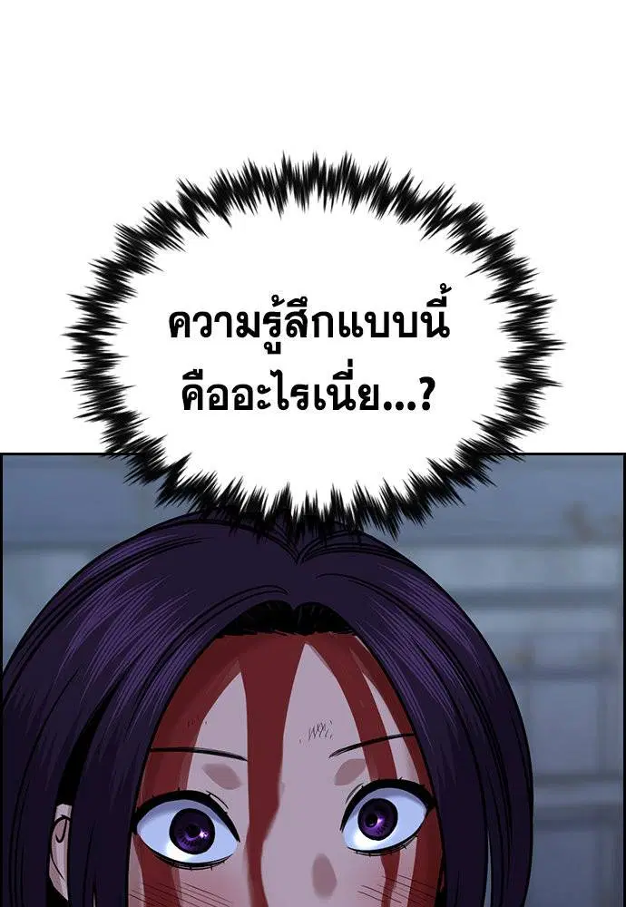 True Education ตอนที่ 146 หน้า 54