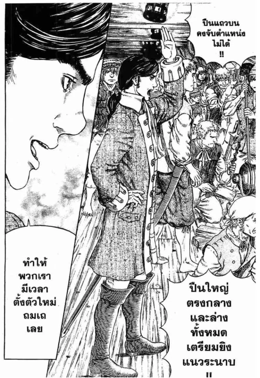 Berserk ตอนที่ 310 หน้า 19