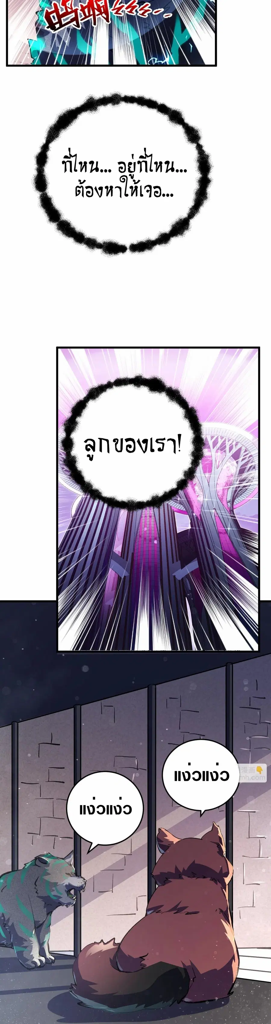 Rise From The Rubble ตอนที่ 190 หน้า 13