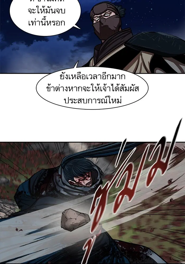 Escort Warrior ตอนที่ 139 หน้า 53