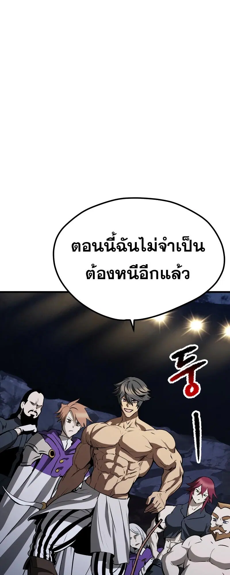 Survival Of Blade King ตอนที่ 210 หน้า 56