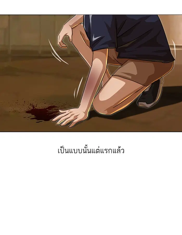 Random Chat ตอนที่ 53 หน้า 127