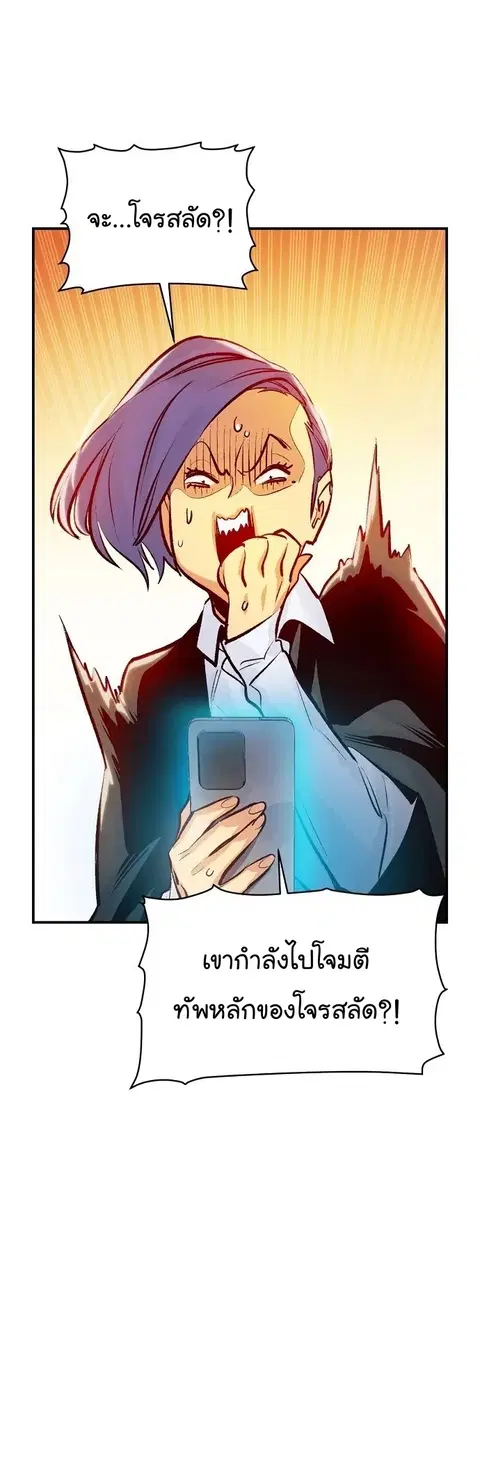 The Lone Necromancer ตอนที่ 105 หน้า 30