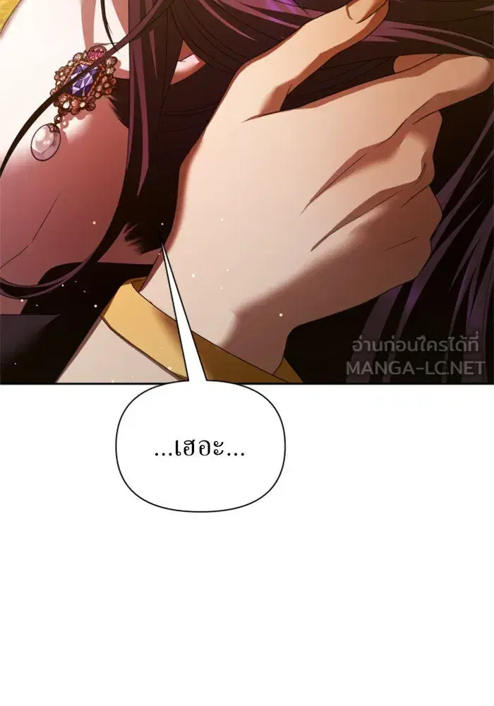 Your Throne ตอนที่ 101 หน้า 123