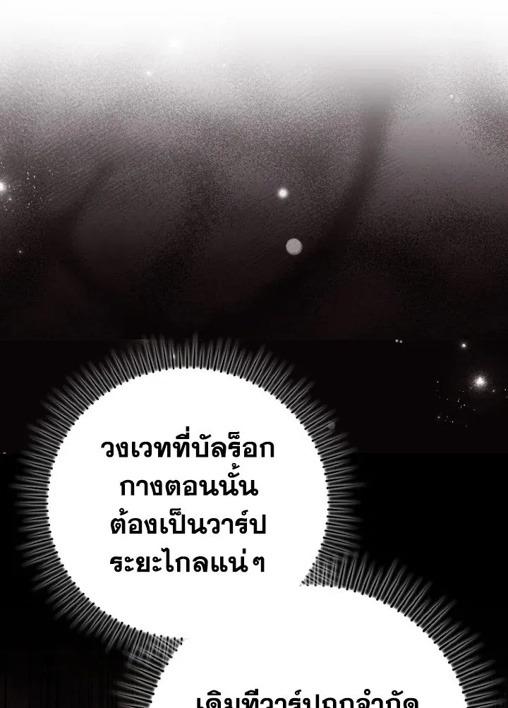 Max Level Player ตอนที่ 62 หน้า 35