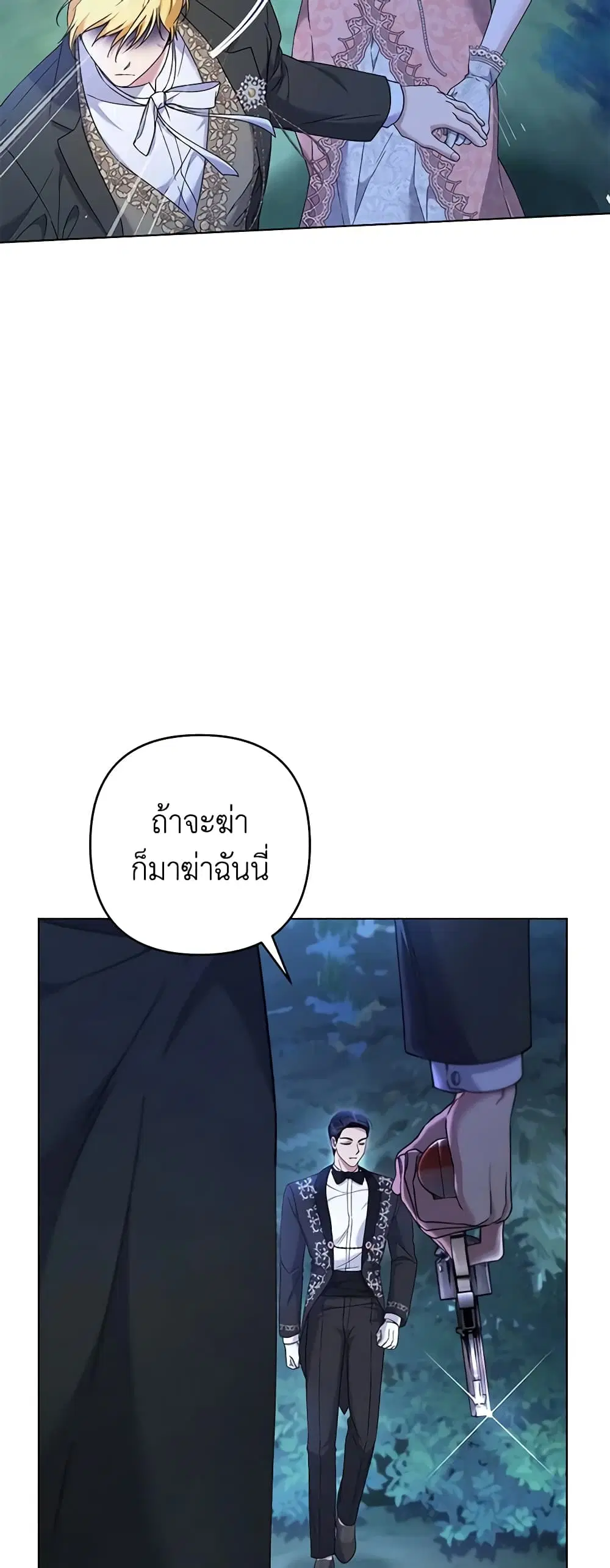 What It Means to Be You ตอนที่ 114 หน้า 10