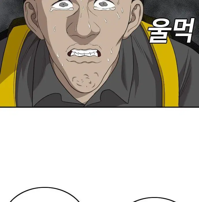 Bad Guy ตอนที่ 136 หน้า 6