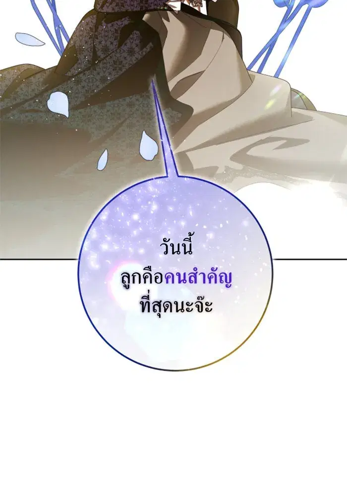 Your Throne ตอนที่ 128 หน้า 5