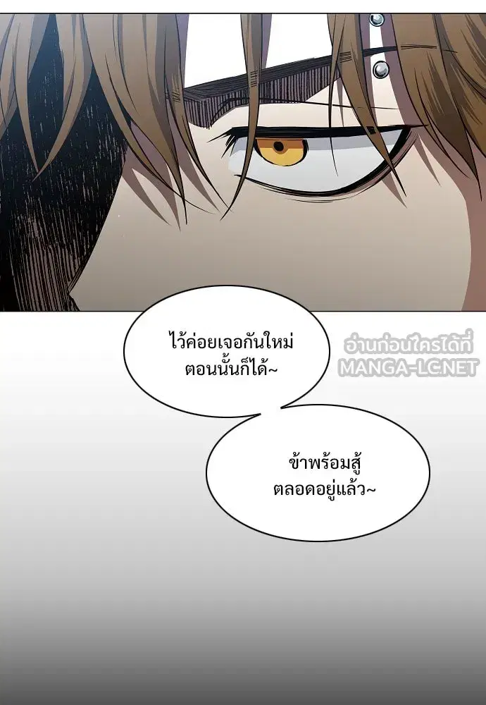 JAKDU ตอนที่ 66 หน้า 75