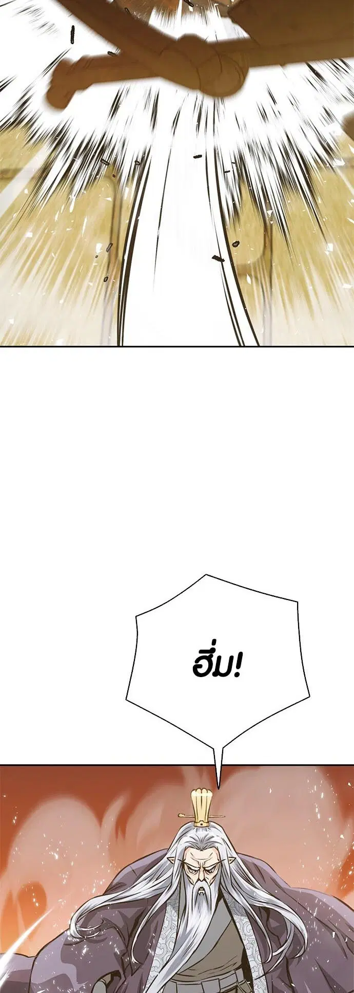 Seoul Station Druid ตอนที่ 115 หน้า 8
