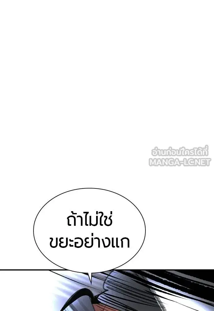 Jungle Juice ตอนที่ 137 หน้า 168