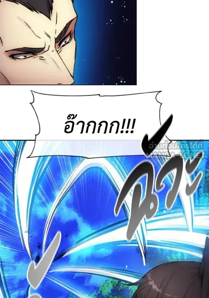How to Live as a Villain ตอนที่ 155 หน้า 21