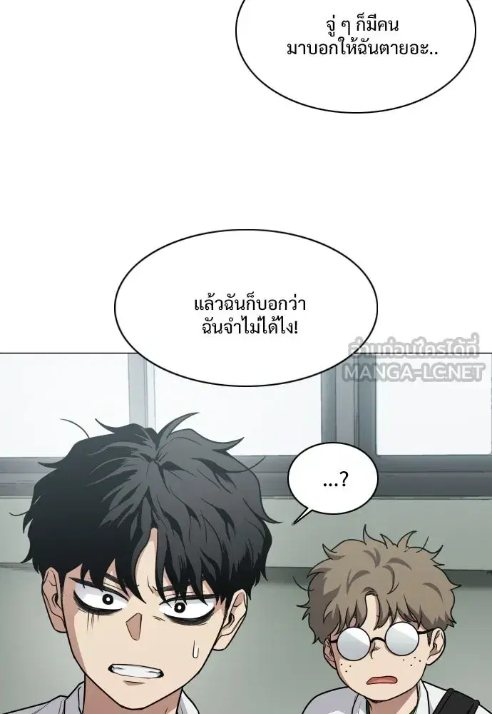 JAKDU ตอนที่ 29 หน้า 42