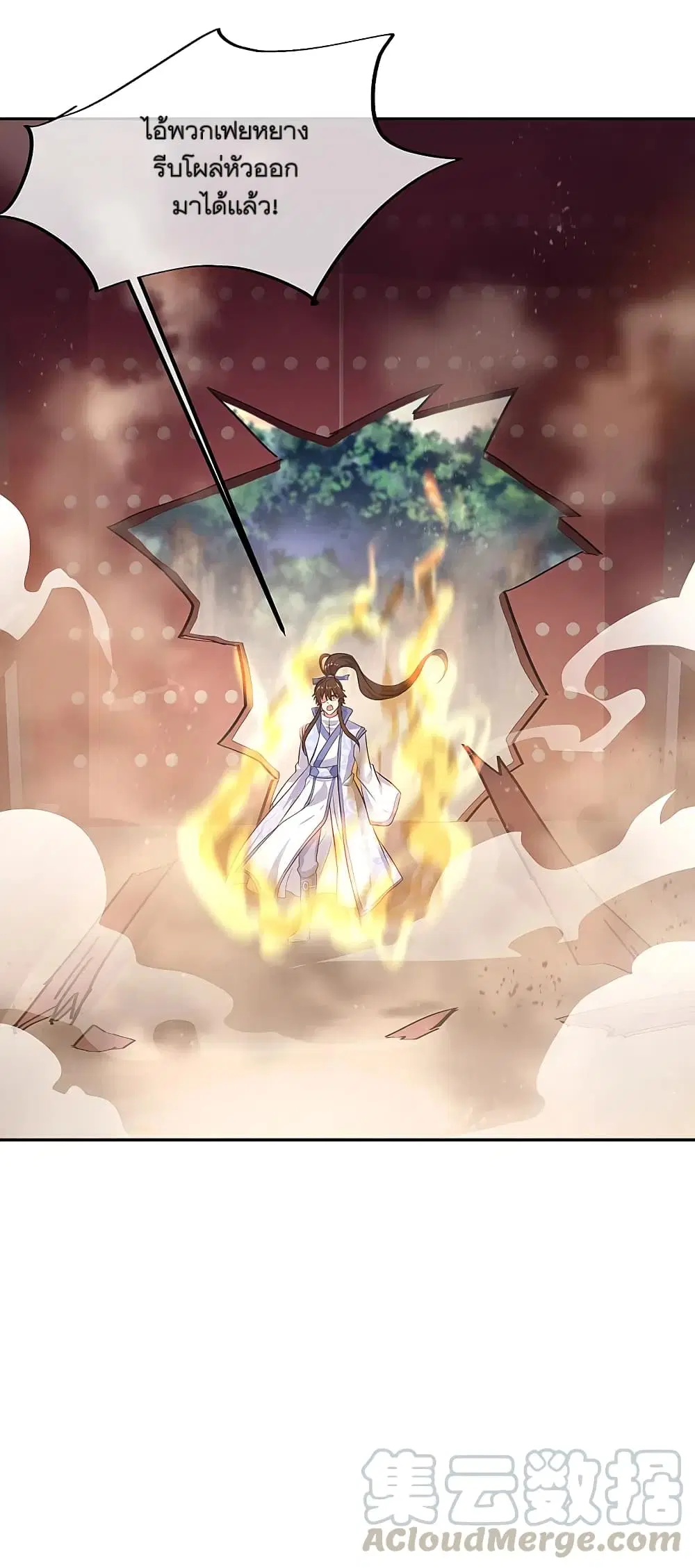 Peerless Battle Spirit (Tian Cang Zi Dongman) ตอนที่ 308 หน้า 31