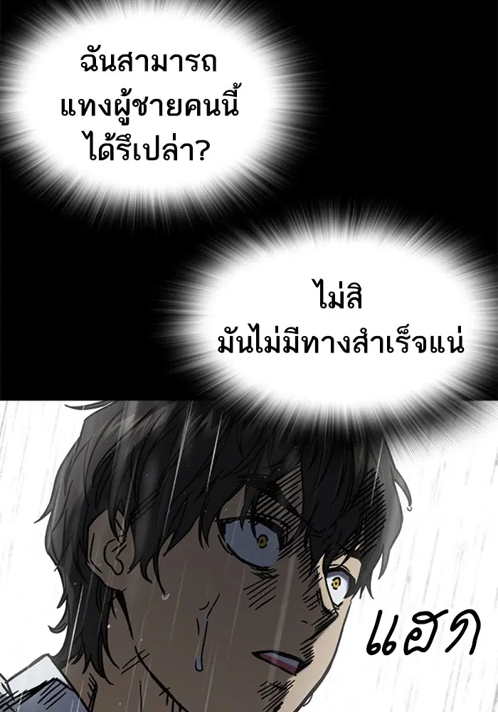 Study Group ตอนที่ 233 หน้า 51