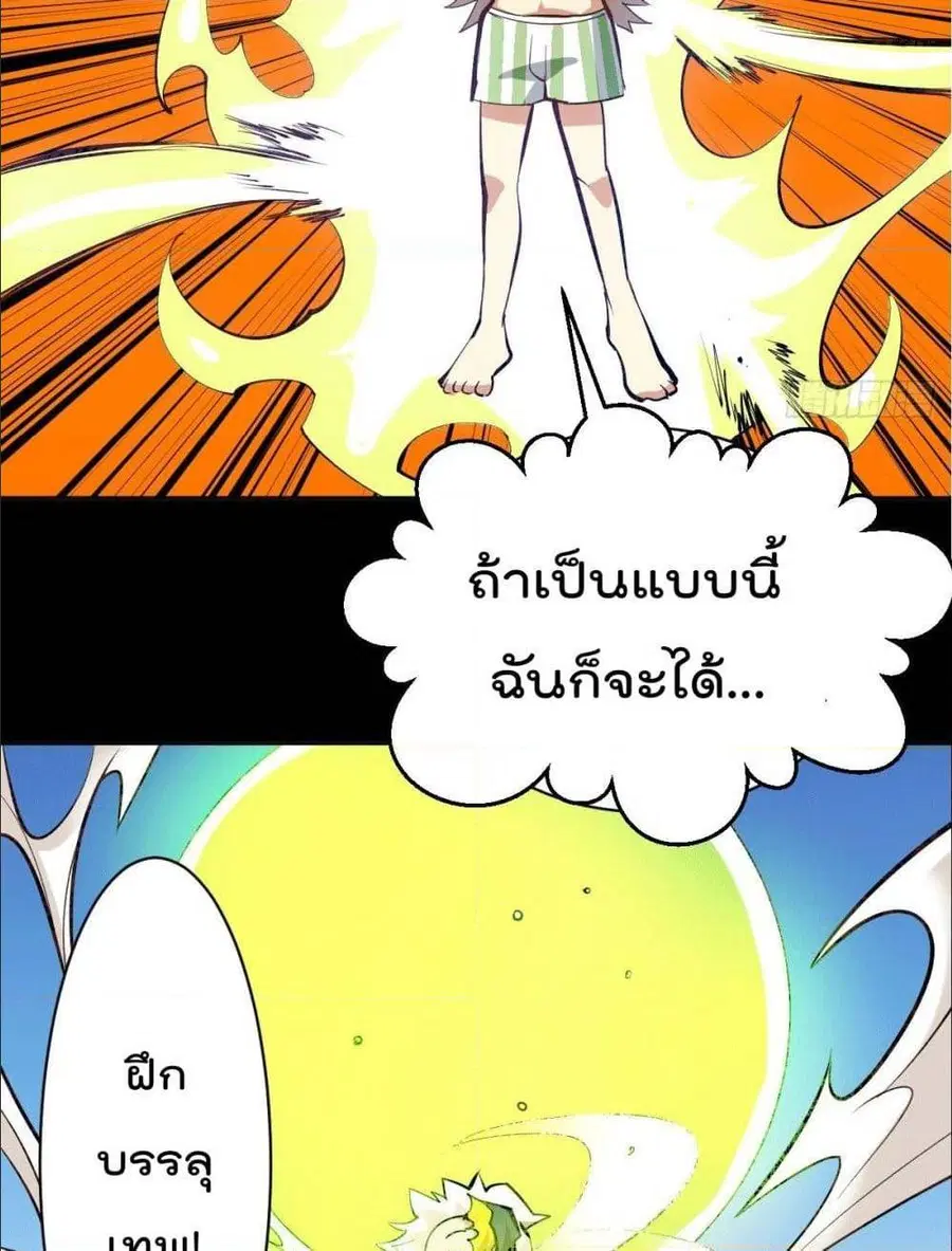 Who is your Daddy ตอนที่ 1 หน้า 27